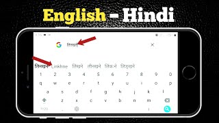 Hindi Typing Kaise Kare | Google Indic keyboard Use kar ke screenshot 4
