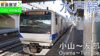 海川山 4K Cab View】Mito Line(Oyama～Tomobe) - YouTube
