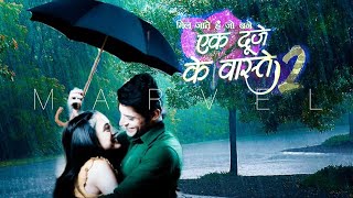New Title song Unplugged Version | Ek Duje Ke Vaaste 2 | SuVan