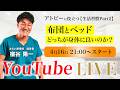 【アトピー】布団とベッド、どっちが身体に良いのか?