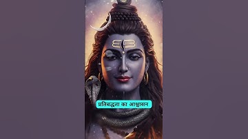 Day 48 🔱Shiv Sandesh 🌈universe message #shivsandesh  #mahadevkasandesh #shortvideo #Short #shorts