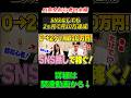 【SNS無し】2ヶ月で月10万円を稼ぐ専業主婦とは#ai副業 #ラッキーマイン #shorts