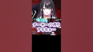 プラチナ帯で、チー○ーに出会ってしまう新人VTuber。 #apex #薬師乃しの #ぱらすと #切り抜き #VTuber #shorts
