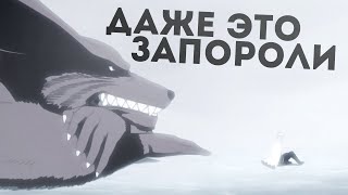 ЗАПОРОТАЯ СМЕРТЬ КУРАМЫ И ПРОТКНУТЫЙ САСКЕ (218 СЕРИЯ БОРУТО)