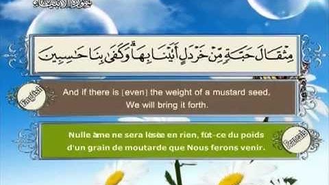 سورة الأنبياء 21-سعد الغامدي