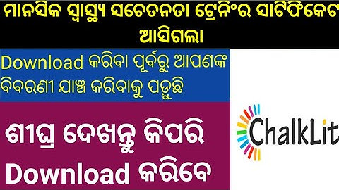 How to downloa Mental health awareness certificate || Mental Health Awareness