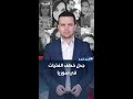 اختطاف الفتيات في سوريا حالة واحدة فقط صحيحة من 42 ادعاء آخرها نغم عيسى اختطاف الفتيات في سوريا حالة واحدة فقط صحيحة من 42 ادعاء آخرها نغم عيسى