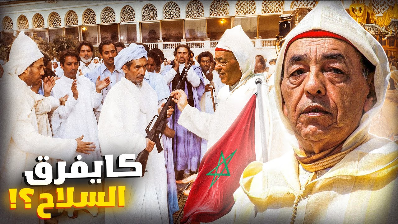 اقوى معركة في تاريخ المغرب ضد البولساريو . هكذا الحسن الثاني أعلن المعركة في القصر الملكي