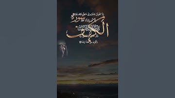 تلاوة الشيخ عبد الباسط عبد الصمد  #CapCut #قران_كريم #تلاوة_خاشعة  #قران #تلاوة_خاشعة #quran