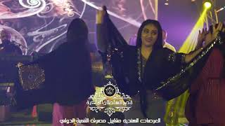 ربع كاولي اصلي معزوفة قصر السلطان رقص بنات جديد 