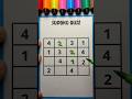 Bisa gak gys kalian selesaikan kuis sudoku ini? #shorts #viral #challenge