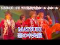 【MATSURI】恋の中央線 3rdシングル 山梨2ndツアー YCC県民文化ホール 小ホール  26年9月19日
