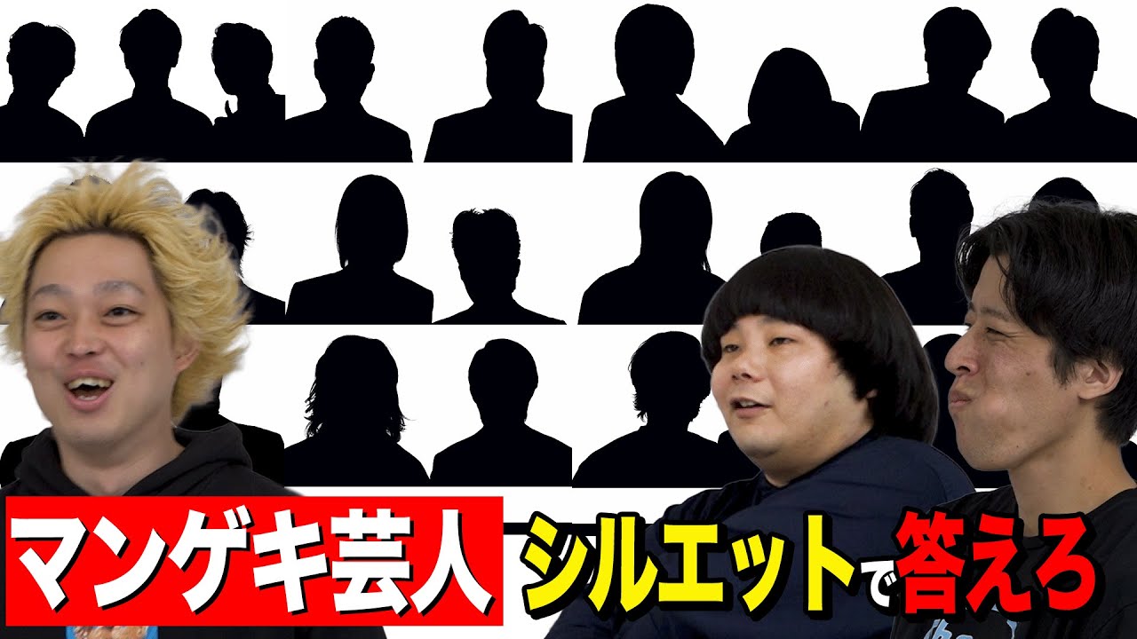 【全員後輩】失敗したら可哀想…マンゲキ翔メンバークイズに挑戦!!