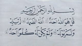 MENULIS KALIGRAFI SURAT AL-IKHLAS KHAT NASKHI #kaligrafi #khatnaskhi MENULIS KALIGRAFI SURAT AL-IKHLAS KHAT NASKHI #kaligrafi #khatnaskhi