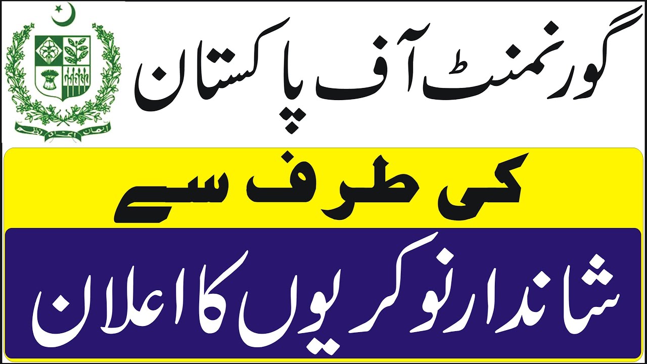 Govt of Pakistan Latest Jobs 2020 | Finance Division Jobs 2020