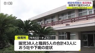 伊万里保健福祉事務所で43人がおう吐や下痢の症状 2人からノロウイルスが検出【佐賀県】 (20/10/12 18:30)