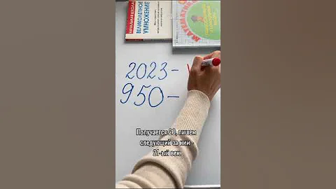 Сейчас 2023 год, а как понять какой это век?