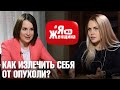 Тетахилинг как стиль жизни. Ирина Добина, мама 4х, гость в "Я же Женщина"