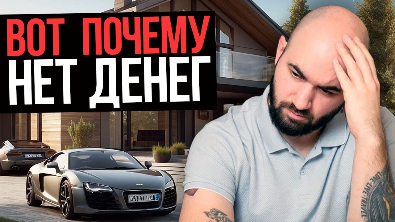 Как ЗАГУБИТЬ в себе ИНВЕСТОРА? Эти ошибки сделают тебя НИЩИМ - YouTube