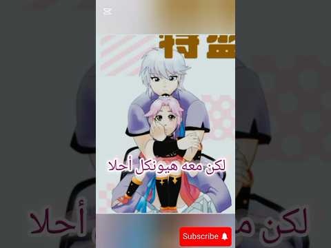 أخيرا عملته علي مام و ليونا و ميرلي من أنمي داي الشجاع نطالب بطرد الاوتاكو لليابان