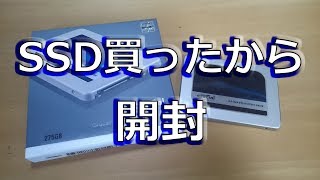 【開封】CrucialのSSDをヨドバシ.comで買った話 【自作PC】