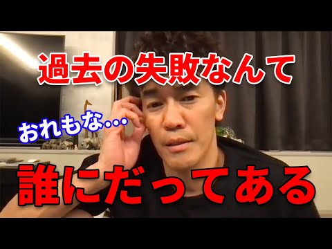 【武井壮】過去に後悔している人に武井壮からのアドバイス【切り抜き】