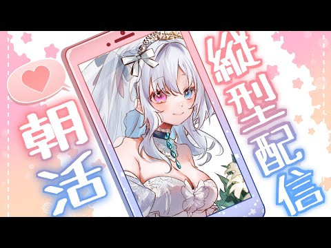 【野々宮ねむ】ちゃんと挨拶できるかな？ねむくてさむいおはよう雑談【#Vtuber  #朝活配信 #雑談配信】