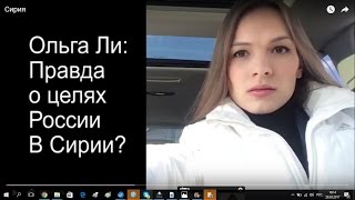 Зачем Путину война в Сирии