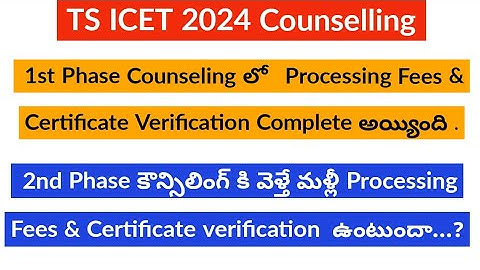 TS ICET 2nd phase Counselling Dates 2024 || TS ICET Counselling Process In Telugu || TS ICET 2024