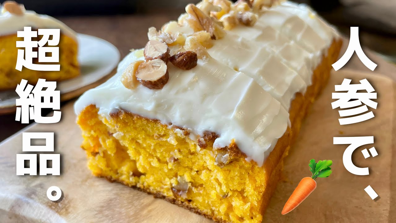 Just mix and bake] Moist and fluffy. [Rice flour carrot cake