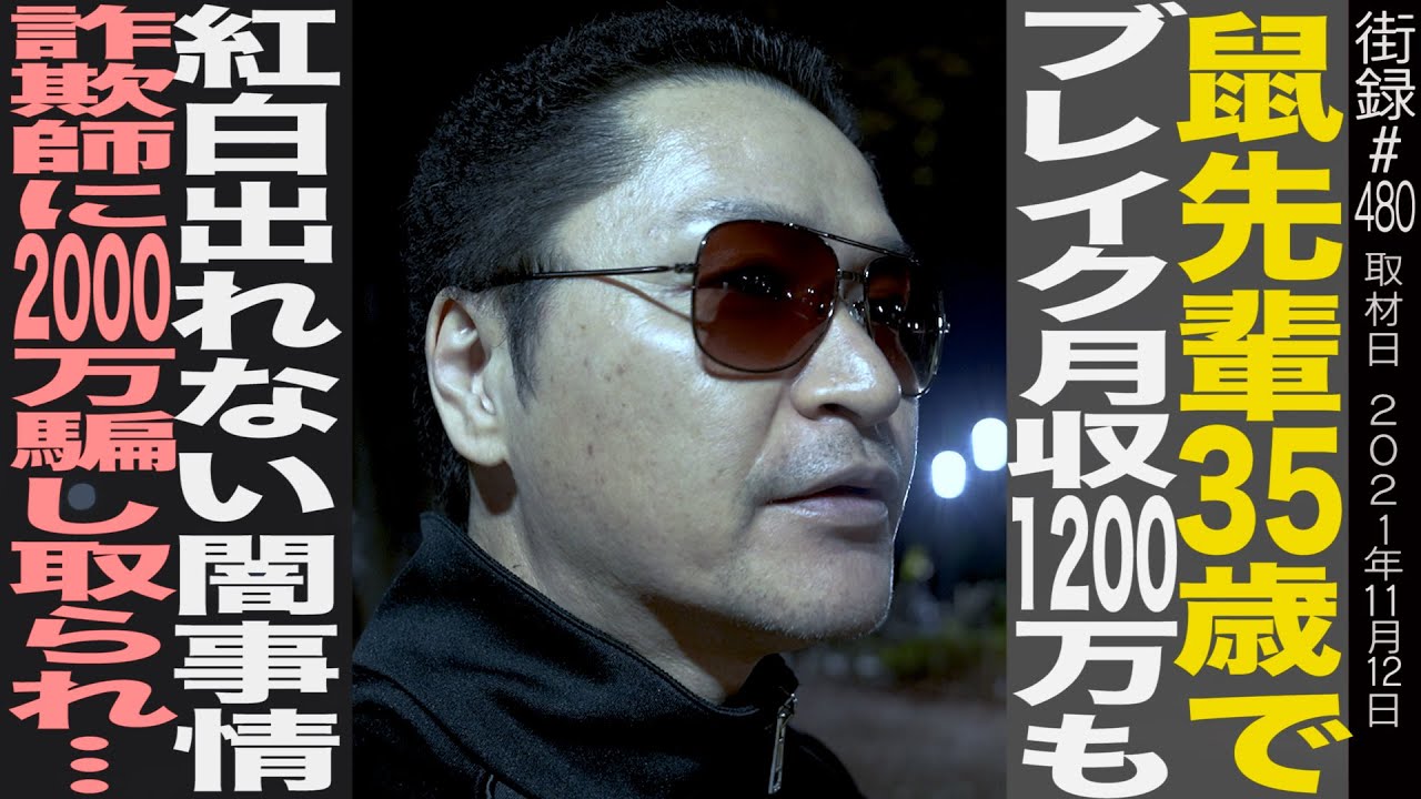 Nezumi Senpai / Breaking through at age 35 with a monthly income