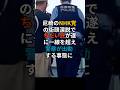 尼崎のNHK党の演説にちだい氏が乱入し警察が出動する事態に【立花孝志 新田哲史 NHK党 百条委員会 奥谷謙一 斉藤元彦】