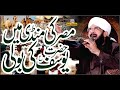 Hazrat Yusuf Ki Misar ka Bazar Ma Boli Bayan Imran Aasi ''By Hafiz Imran Aasi Official 2    7/4/2023