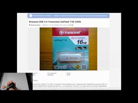 официальный сайт transcend драйвера