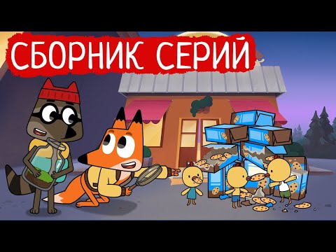 Видео: Лекс и Плу | Сборник весёлых серий | Мультфильмы | Космические таксисты