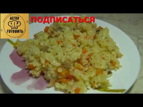 Очень простой и вкусный рецепт рассыпчатого плова с курицей для детей и взрослых.