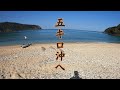 カヤックで行く巨大魚探索(前編)