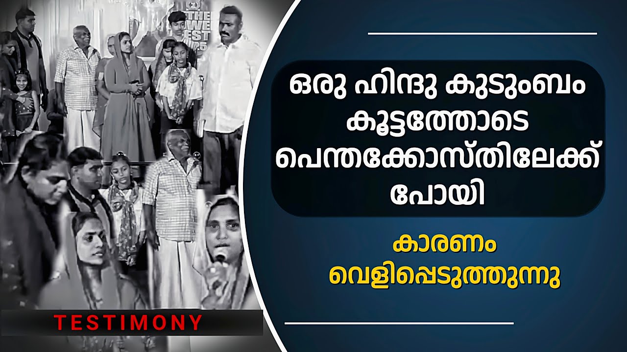 🔴 Моя жизнь / Массовое обращение в христианство в индуистской семье / Свидетельство христианина н...