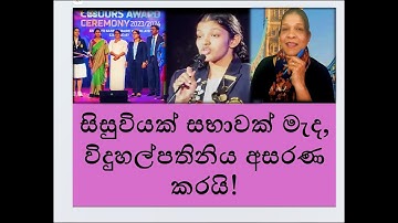 සිසුවියක් සභාවක් මැද, විදුහල්පතිනිය අසරණ කරයි!RNK London Talks#media Katha