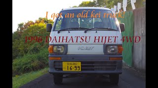 愛車紹介 平成八年式 ダイハツ ハイゼットピック  1996 DAIHATSU HIJET TRUCK 4WD s110p JDM KEI TRUCK