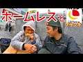 【炊き出しブランチ】あの有名ホームレスに遭遇！隠された衝撃の秘密とは、、、