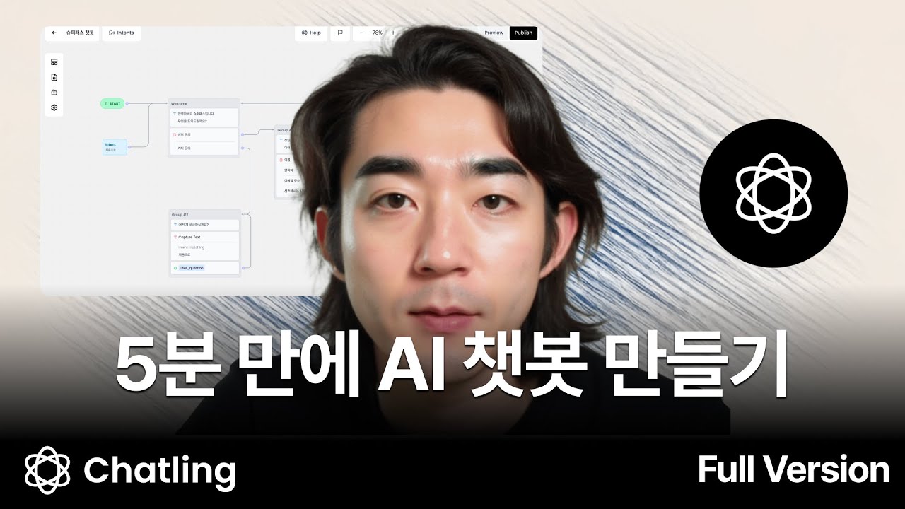 [풀버전] AI 챗봇 만드는 가장 쉬운 방법 | Chatling