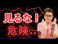 【ド級ネタ】DeepStareの陰謀とは？特に、後半がヤバイ