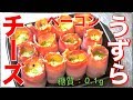 【糖質制限レシピ】トースターで焼くだけ！「うずらとチーズのベーコン巻き」の作り方【ダイエット】Low Carb Bacon Cheese Recipe