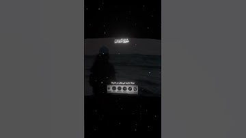 سورة الفرقان #قران_كريم #اذكرالله