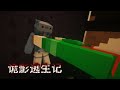 后室 残忍规则 以生命作筹码 玩真人射击游戏 后室 残忍规则 以生命作筹码 玩真人射击游戏
