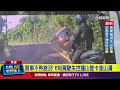 開車事故與安全問題