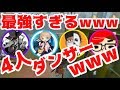 【最強コラボ】これ見たら間違いなくダンサー使いたくなるってwwwww【第五人格】【IdentityⅤ】【踊り子】