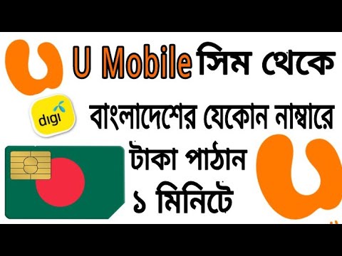 Balance transfer U mobile  to Bangadesh