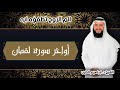اواخر سورة لقمان تلاوة ندية للقارىء الشيخ ابراهيم الطيب